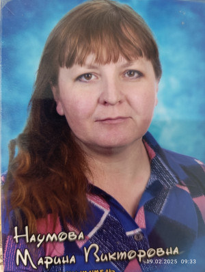 Воспитатель высшей категории Наумова Марина Викторовна Воспитатель высшей категории Наумова Марина Викторовна