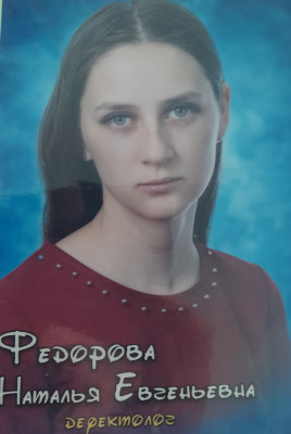 Логопед Толстова Наталья Евгеньевна Логопед Толстова Наталья Евгеньевна